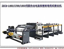 ZBCM-1400 1700 1900 servo drive roll cutting machine high-precision computer